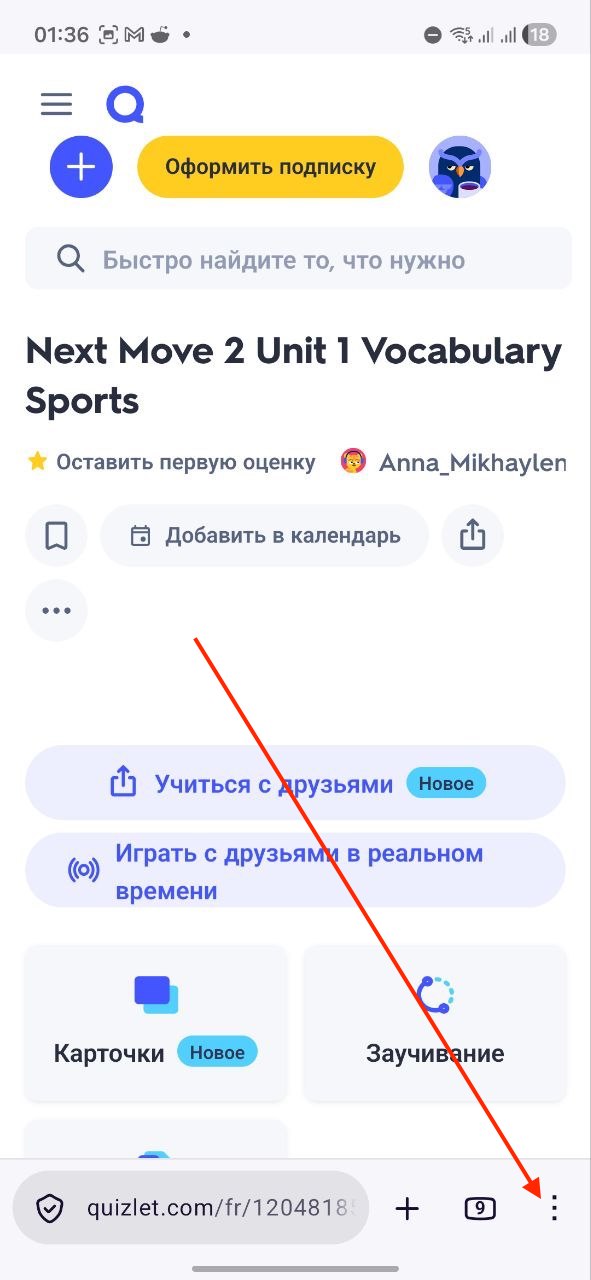 Quizlet set open in Firefox on Android with the browser menu button highlighted in the bottom-right corner