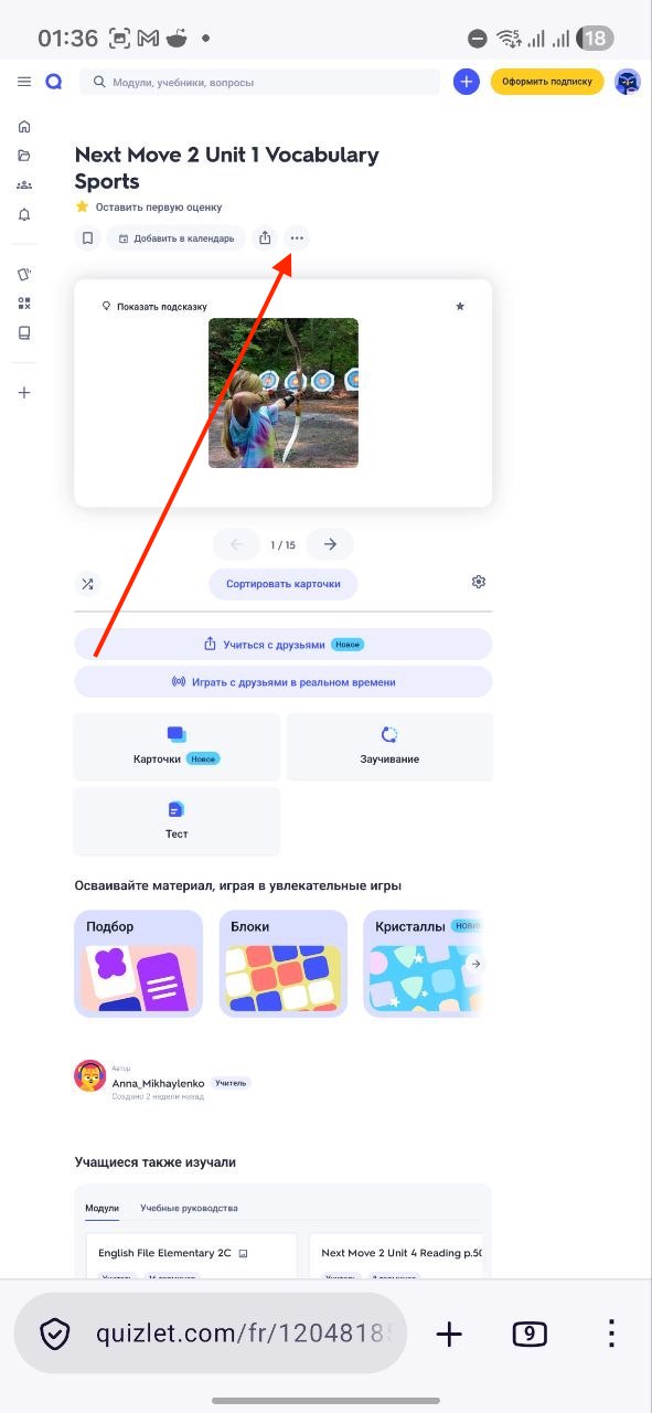 Quizlet set reloaded in desktop layout with the ⋯ menu highlighted