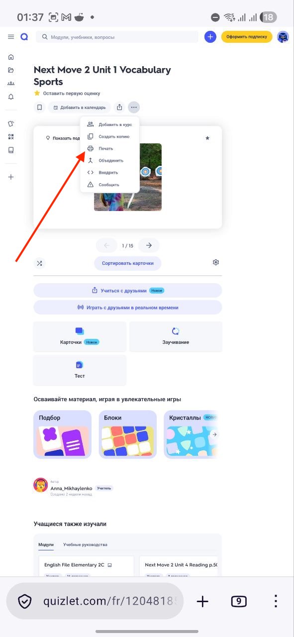 Quizlet's menu open in Firefox with Print highlighted