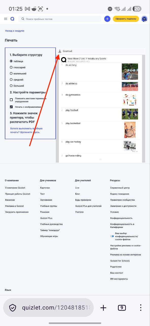 Quizlet's print page in desktop mode with the Download button above the table preview highlighted